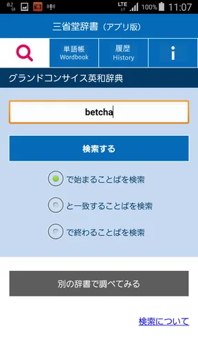 三省堂辞書