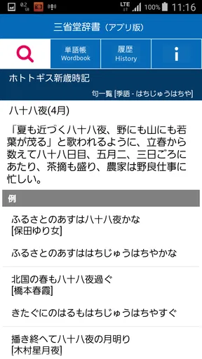 三省堂辞書