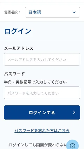 セコム安否確認サービス スマート 安否報告アプリ