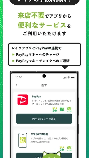 レイクアプリ