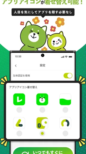 レイクアプリ