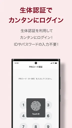 しずぎんアプリ