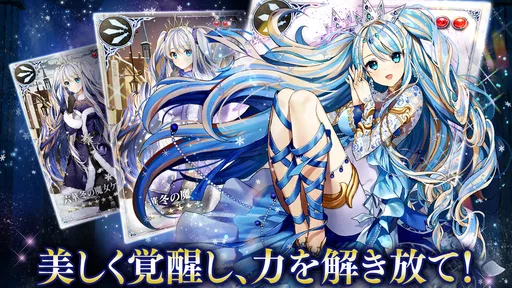 刻のイシュタリア ー美少女育成xカードゲームRPG