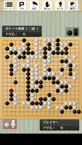 ポケット囲碁 - 入門者・初心者から遊べる囲碁対戦アプリ