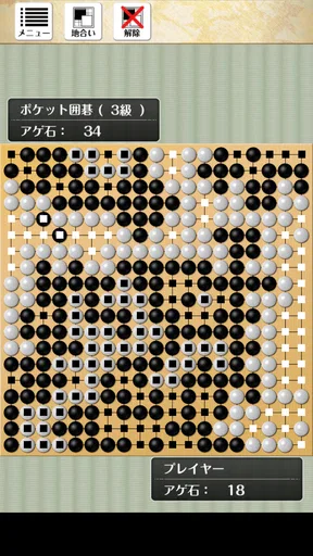 ポケット囲碁 - 入門者・初心者から遊べる囲碁対戦アプリ