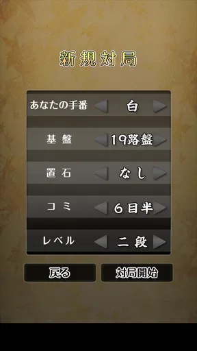 ポケット囲碁 - 入門者・初心者から遊べる囲碁対戦アプリ