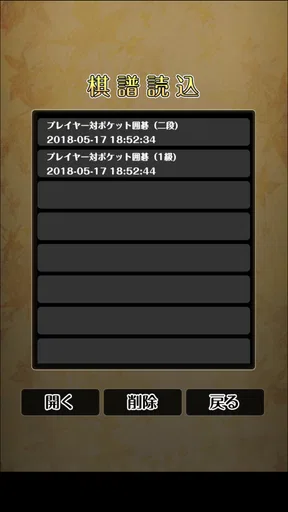 ポケット囲碁 - 入門者・初心者から遊べる囲碁対戦アプリ