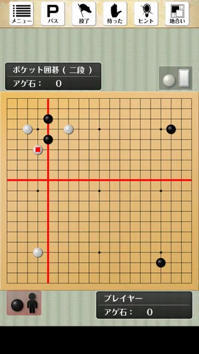 ポケット囲碁 - 入門者・初心者から遊べる囲碁対戦アプリ