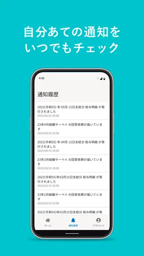 SmartHR(スマートエイチアール)