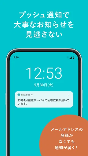 SmartHR(スマートエイチアール)