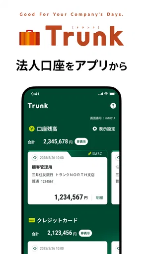 SMBC BUSINESSアプリ