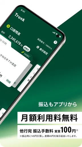 SMBC BUSINESSアプリ
