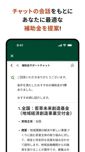 SMBC BUSINESSアプリ