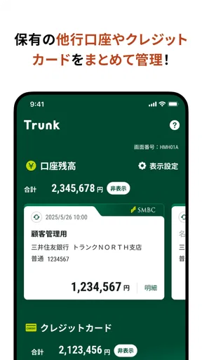 SMBC BUSINESSアプリ