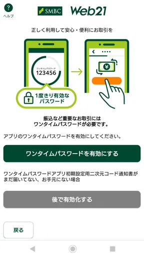法人用アプリ