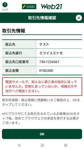 法人用アプリ