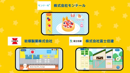 ファミリーアップス - ごっこ遊びでこどもの知育