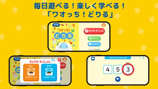 ファミリーアップス - ごっこ遊びでこどもの知育