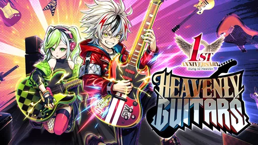 Heavenly Guitars