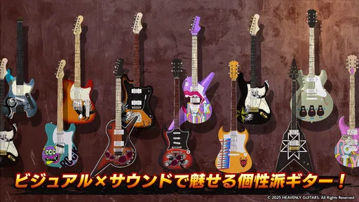 Heavenly Guitars