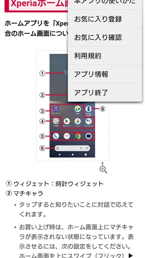 SO-52D 取扱説明書