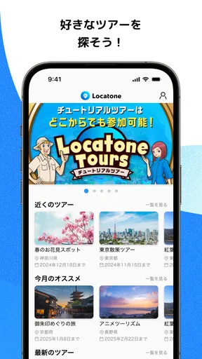 Locatone