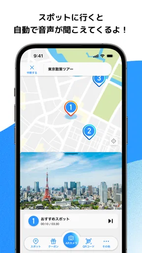 Locatone