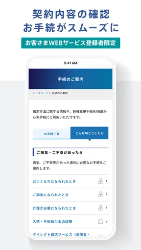 ソニー生命