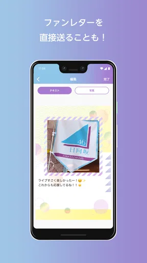 日向坂46メッセージ