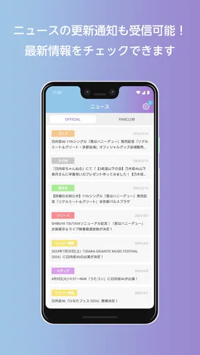 日向坂46メッセージ