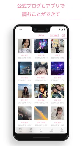 櫻坂46メッセージ
