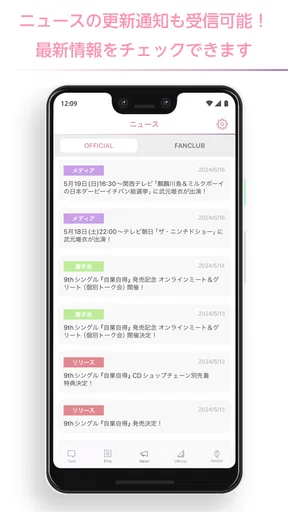 櫻坂46メッセージ