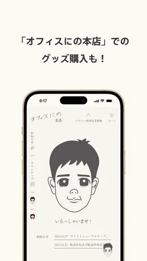 デジにの