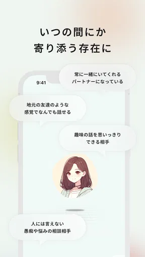 Cotomo（コトモ：AIチャット・おしゃべりAI）