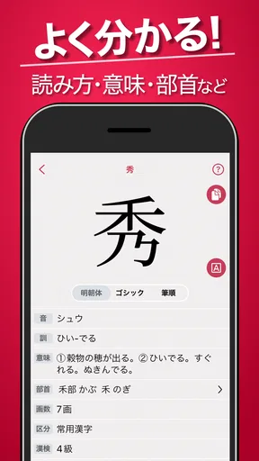 漢字検索プラス - 手書きで検索できる漢字辞典