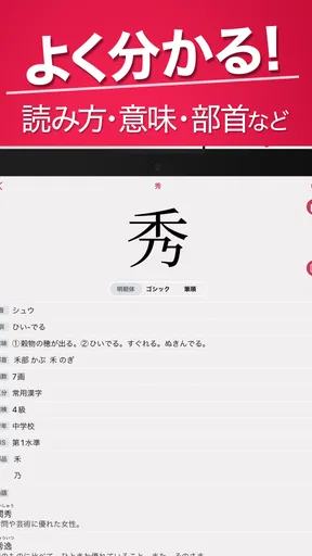 漢字検索プラス - 手書きで検索できる漢字辞典