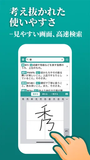 スマート国語辞典 - すぐ引けて、よく分かる、新しい辞書