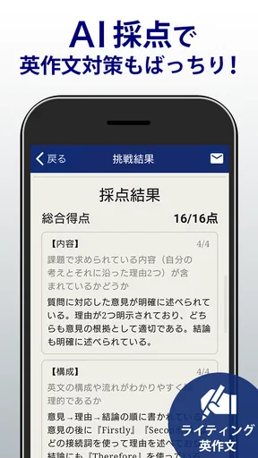 英検®トレーニング - リスニング・二次試験にも対応