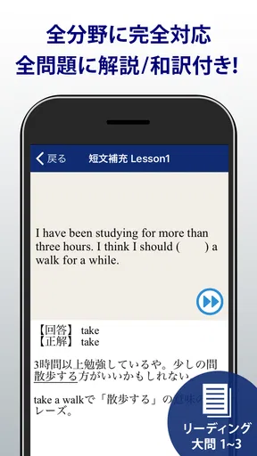 英検®トレーニング - リスニング・二次試験にも対応