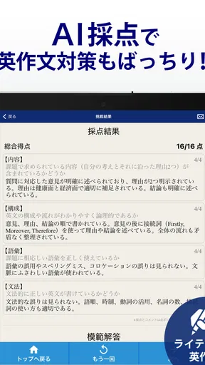 英検®トレーニング - リスニング・二次試験にも対応