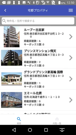 スマサポキーアプリ-内覧をスマートに