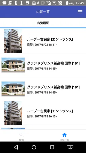 スマサポキーアプリ-内覧をスマートに