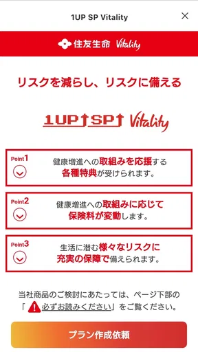 スミセイ・デジタルコンシェルジュ