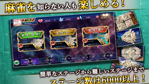 上海 ~脳トレ 麻雀 ソリティア パズル~