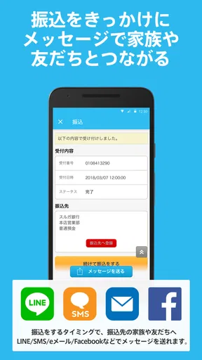 スルガ銀行CONNECT