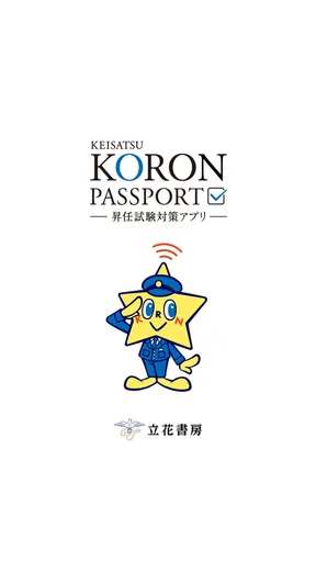 KORON PASSPORT