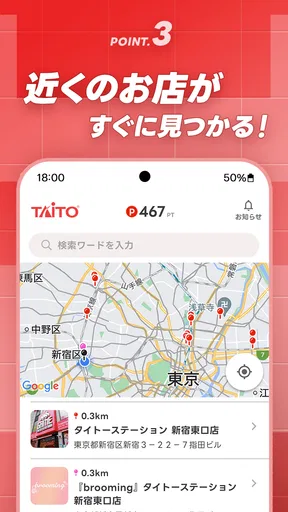 タイトーステーションアプリ