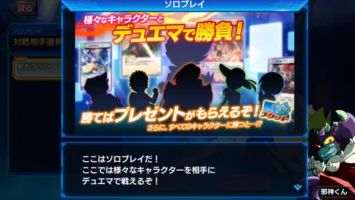 デュエマであそぼう!!!