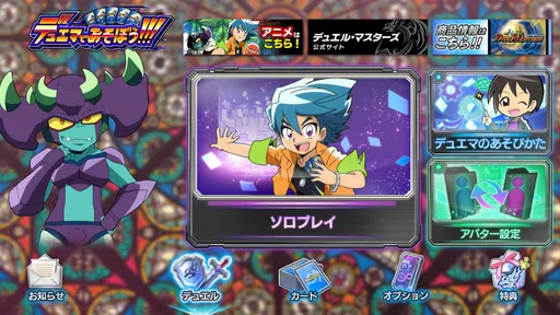 デュエマであそぼう!!!