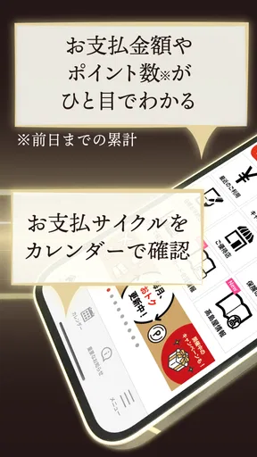 タカシマヤカードアプリ